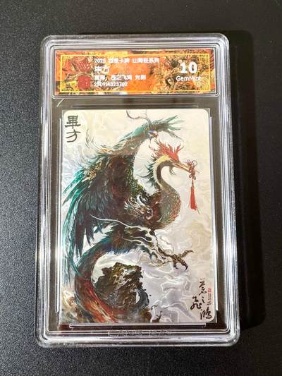 NO.24 好又多金牌大场，年前最后一期，全场中拍有礼！每周一站式配齐，方便凑单！（周6晚9点截拍，卖家送拍0抽成！ - 百里 山海经 苍之飞鸿 毕方 光刻 10G