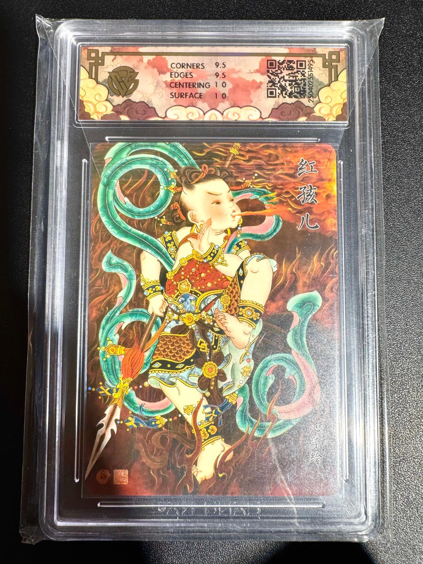 NO.24 好又多金牌大场，年前最后一期，全场中拍有礼！每周一站式配齐，方便凑单！（周6晚9点截拍，卖家送拍0抽成！ 焱卡 神话中国 心染 红孩儿 浮雕折光 10G