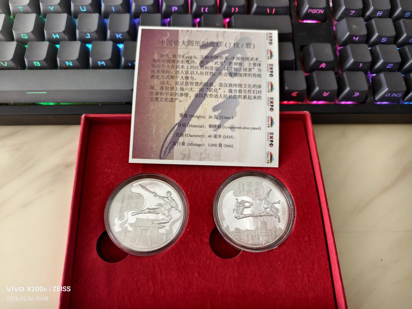 昊象达收藏银币拍卖第一场 2015年意大利米兰世博会中国功夫铜镀银纪念章