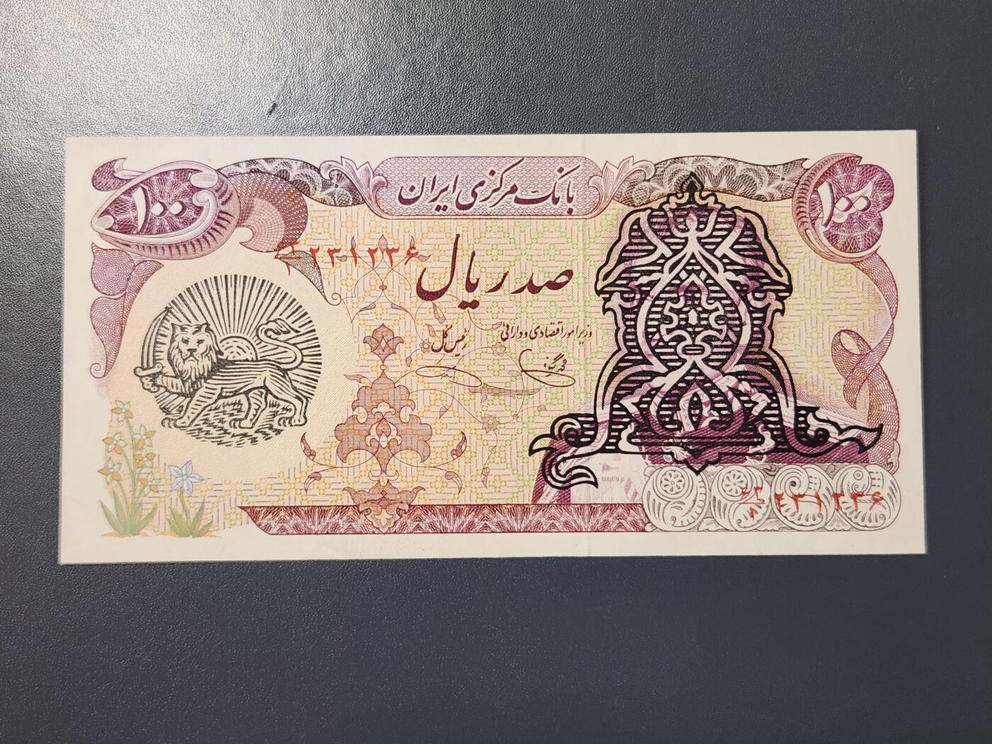 2月9号晚上8点 外国纸币自动截拍第22场 伊朗100新品