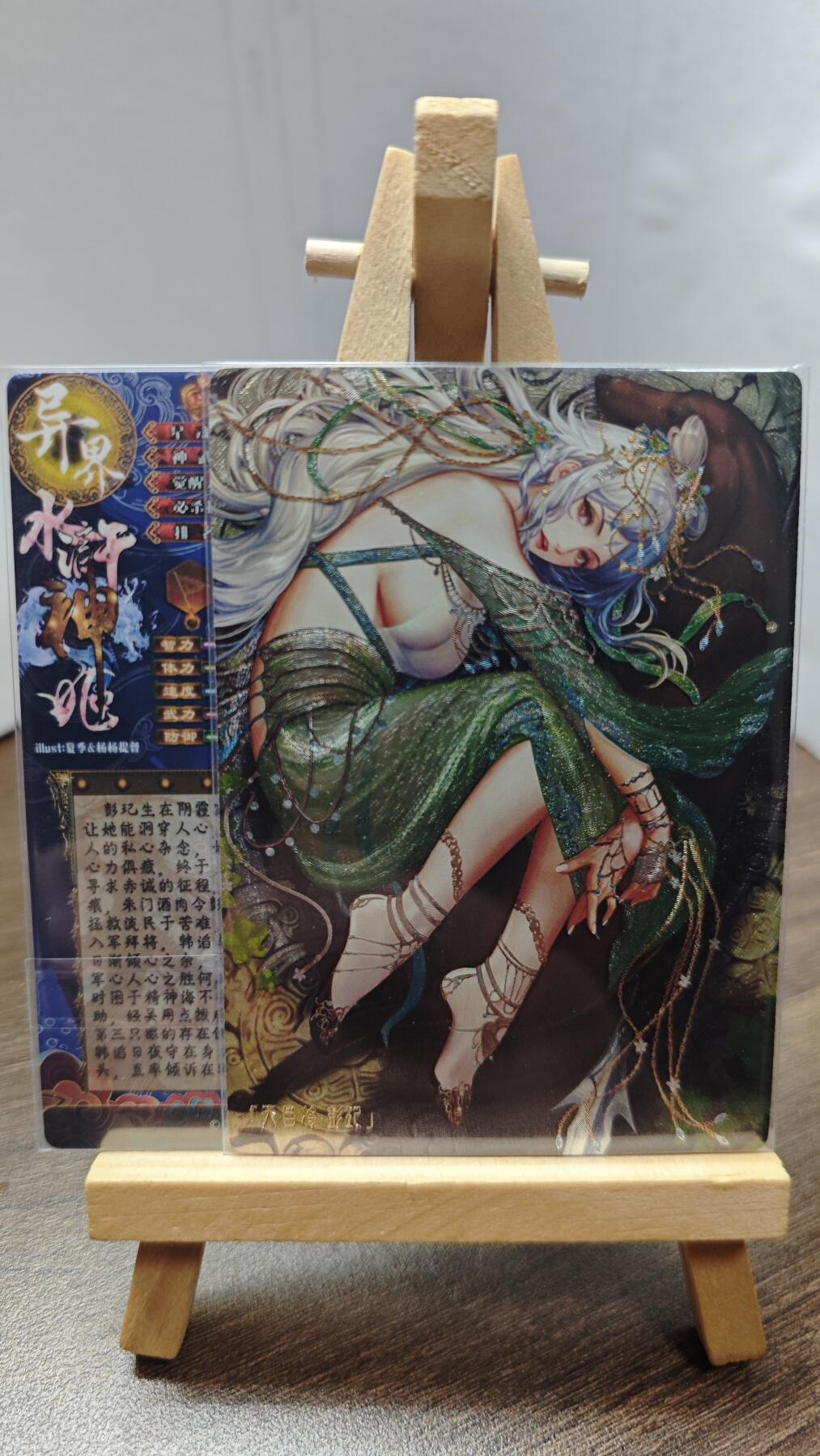 玉楼春卡牌第二期（送拍零佣金，持续收拍） 【粗闪】 卡玩帕克 水浒姬 天目将 彭杞 双服饰 