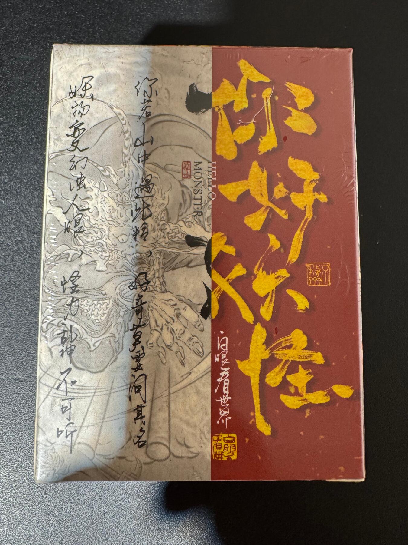 NO.24 好又多金牌大场，年前最后一期，全场中拍有礼！每周一站式配齐，方便凑单！（周6晚9点截拍，卖家送拍0抽成！ 【套卡】你好 妖怪 半粗套卡 全新未拆