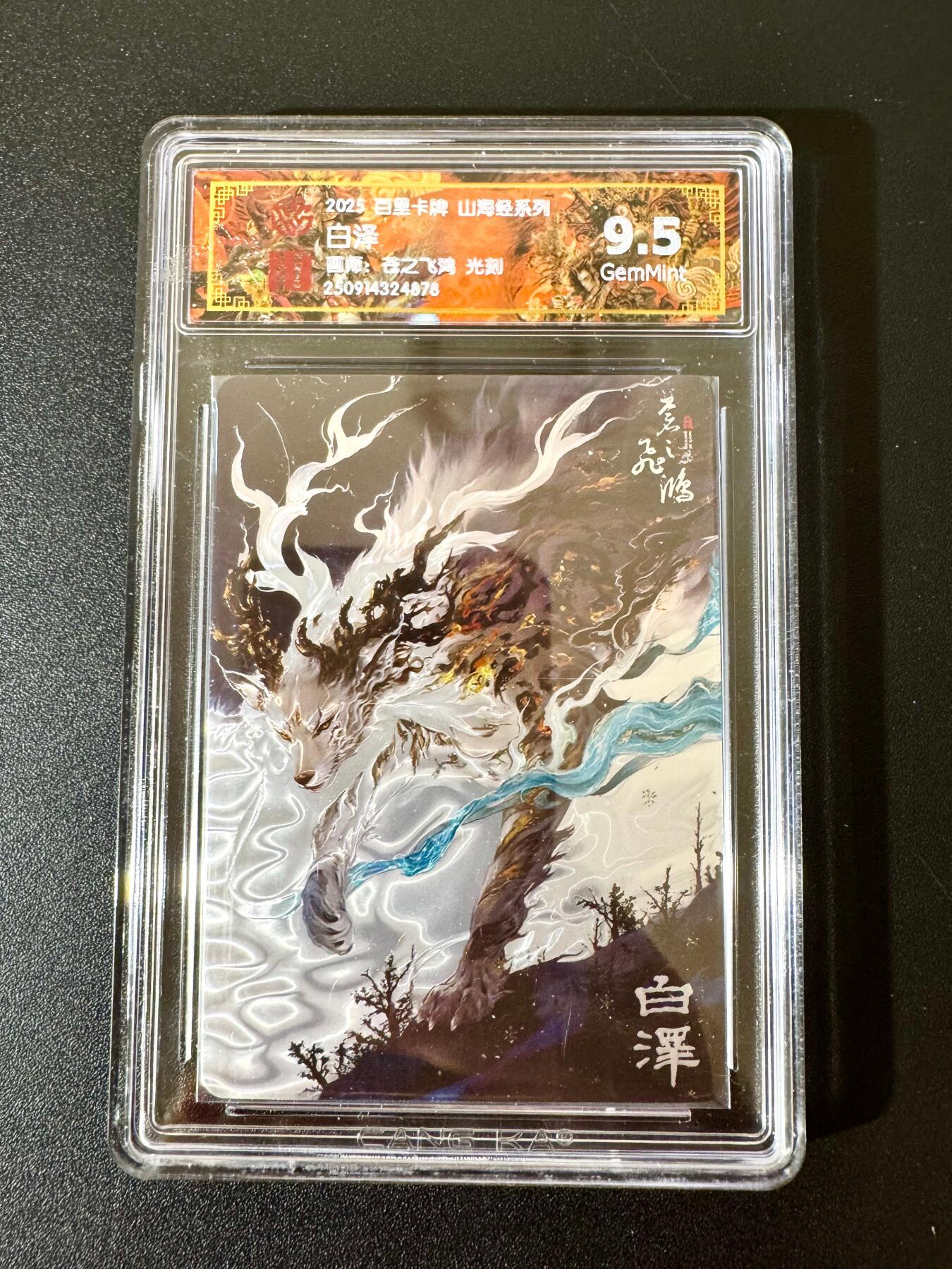 NO.24 好又多金牌大场，年前最后一期，全场中拍有礼！每周一站式配齐，方便凑单！（周6晚9点截拍，卖家送拍0抽成！ 百里 山海经 苍之飞鸿 白泽 光刻 9.5G