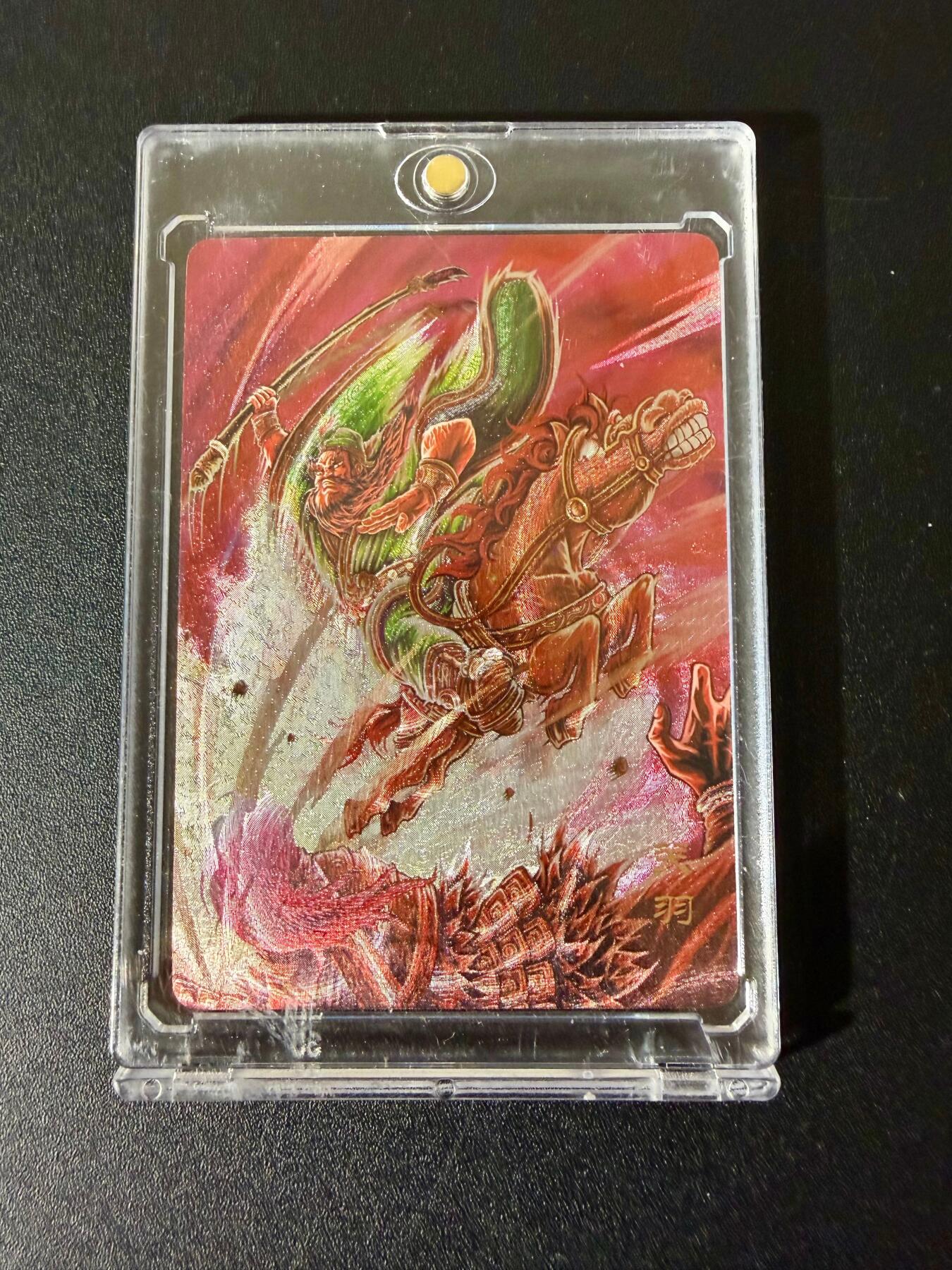 NO.24 好又多金牌大场，年前最后一期，全场中拍有礼！每周一站式配齐，方便凑单！（周6晚9点截拍，卖家送拍0抽成！ 【13/50编】万享 三国斗星录 罗琛 关羽 粗闪 带卡砖