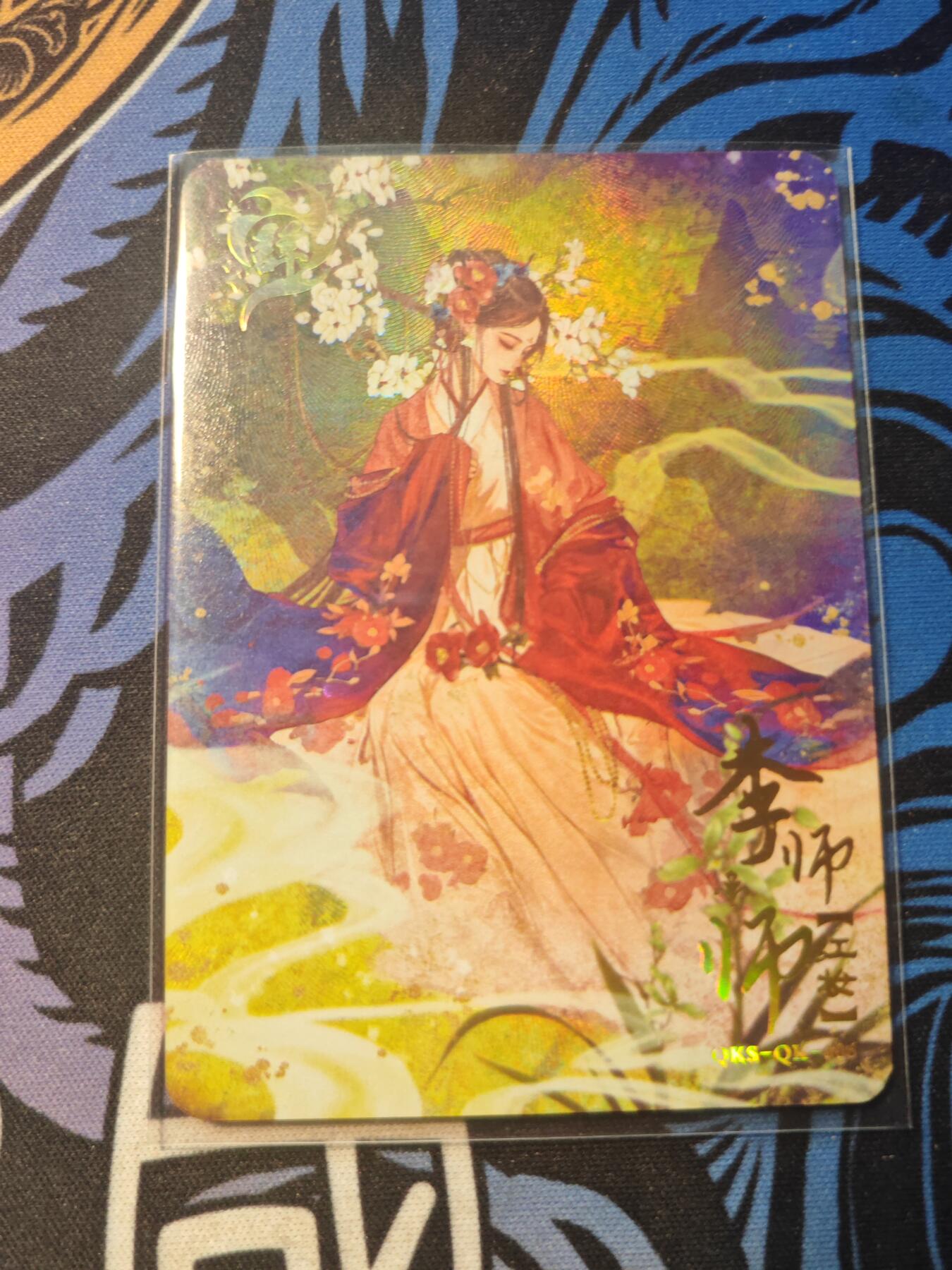 卡牌实验室开始第十三次实验 【群卡】趣卡社李师师 337/500