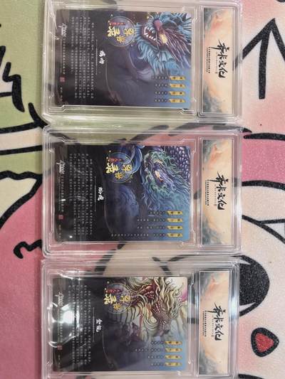 丫丫卡拍-第30期（4月24日21：00截拍） 齐卡文化 异兽录--龙九子 三张