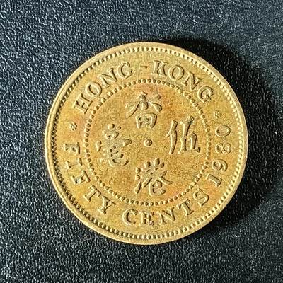 逸泉钱币2026第十二组世界钱币专场春节千件大拍A1614～2574 - 2373 香港5毫