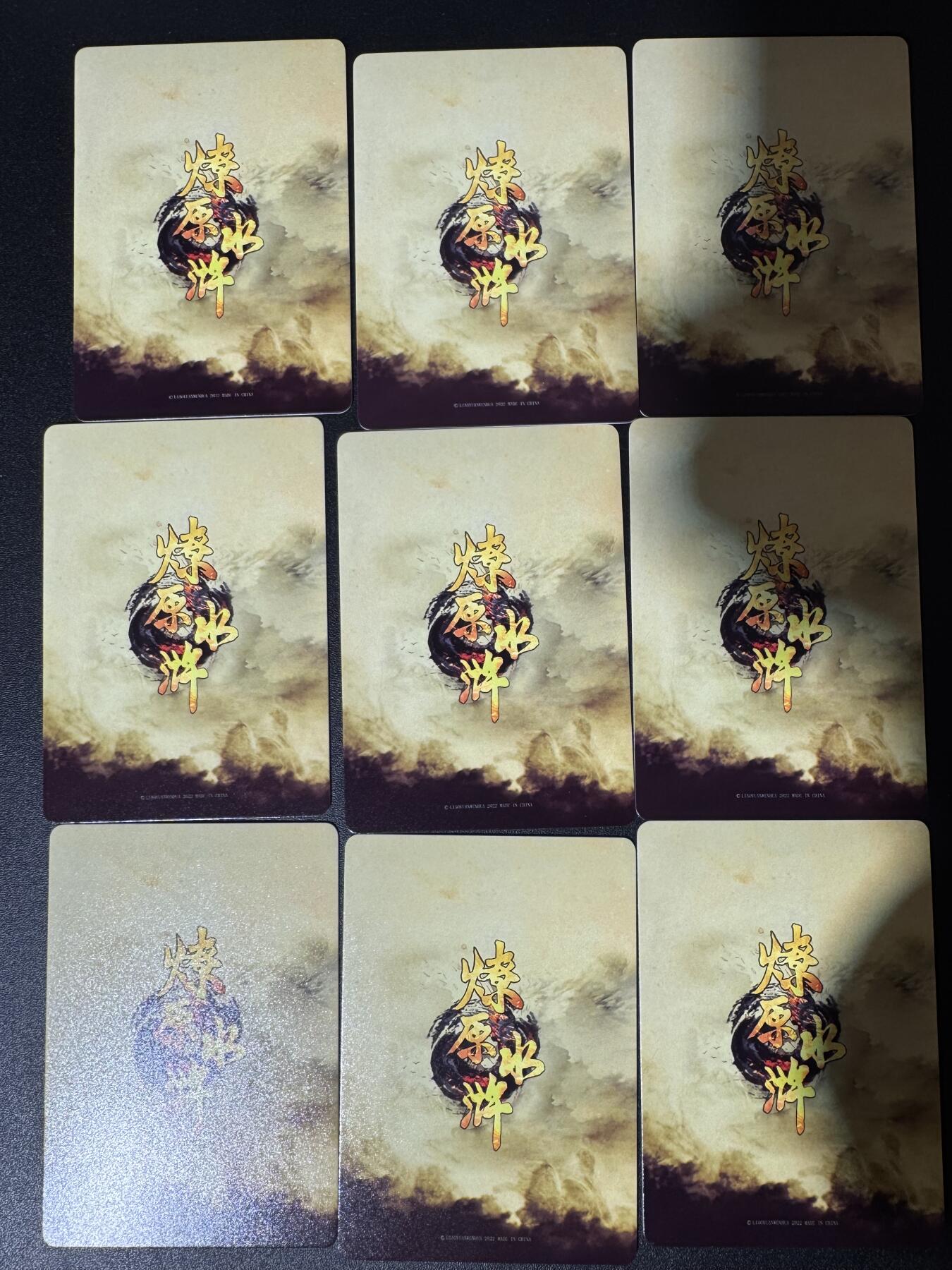 NO.24 好又多金牌大场，年前最后一期，全场中拍有礼！每周一站式配齐，方便凑单！（周6晚9点截拍，卖家送拍0抽成！ 燎原水浒 九拼 董平