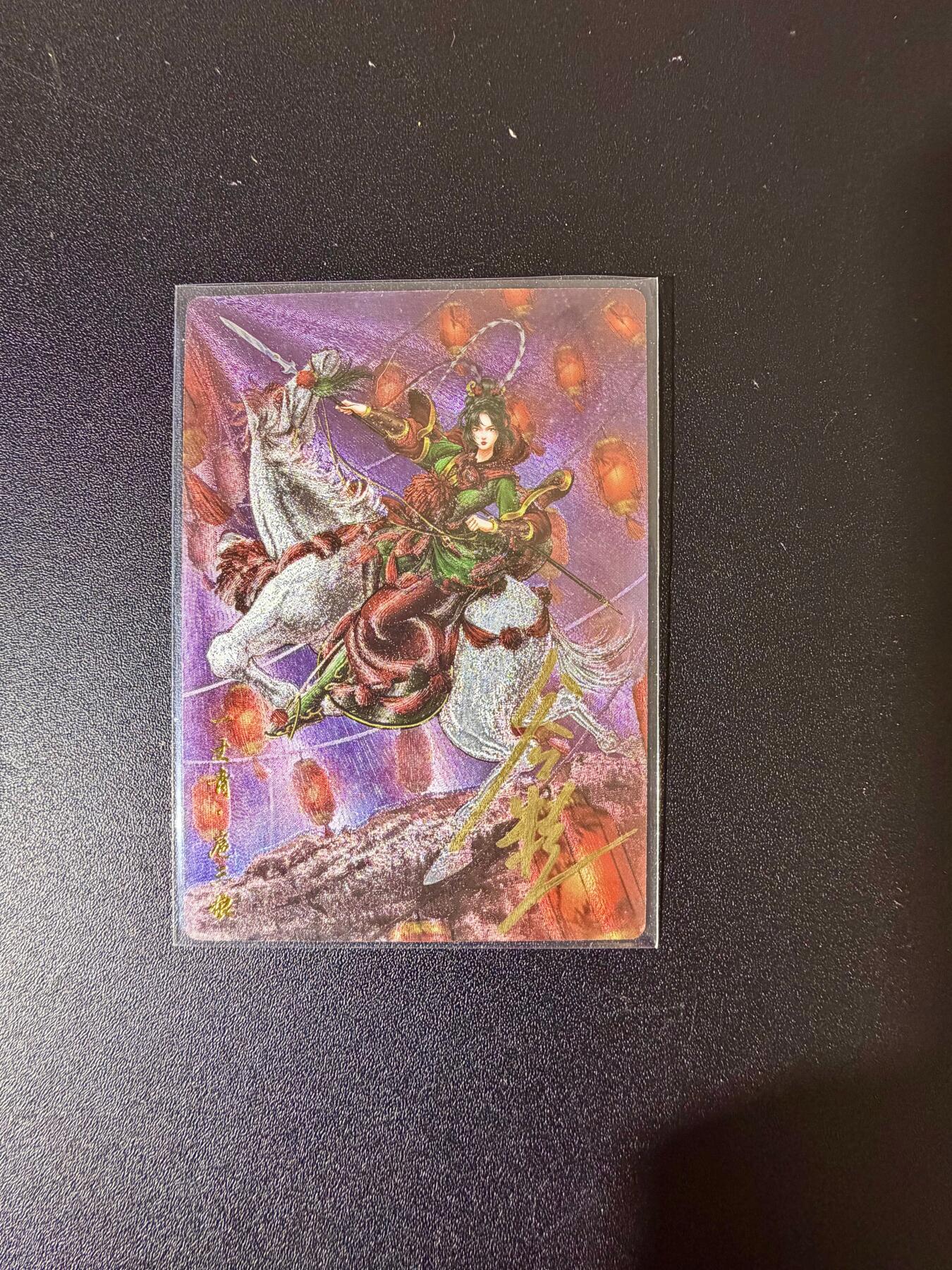 NO.24 好又多金牌大场，年前最后一期，全场中拍有礼！每周一站式配齐，方便凑单！（周6晚9点截拍，卖家送拍0抽成！ 【63/108编亲签】卡德曼 谷粒亲签 扈三娘 粗闪