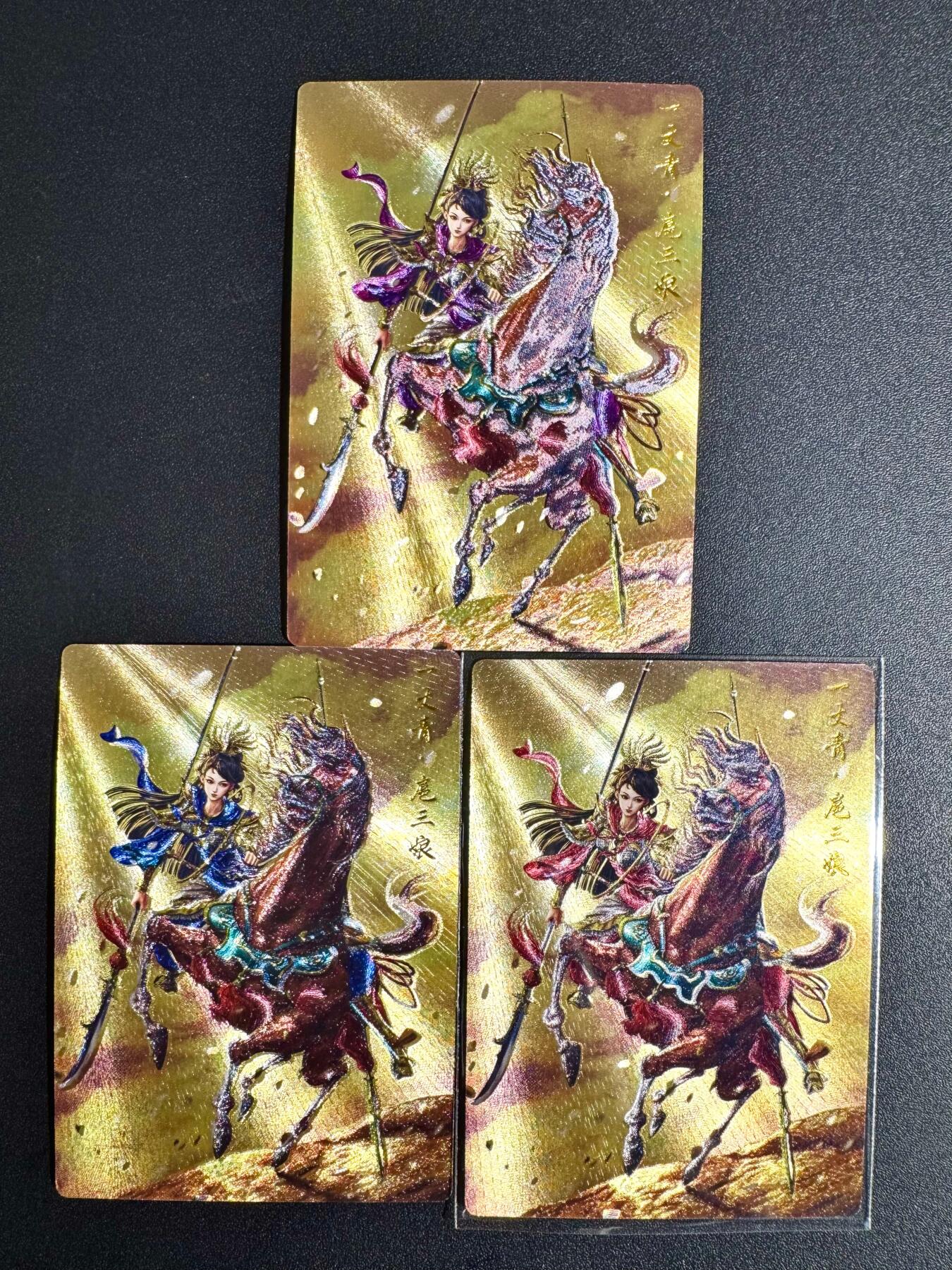 NO.24 好又多金牌大场，年前最后一期，全场中拍有礼！每周一站式配齐，方便凑单！（周6晚9点截拍，卖家送拍0抽成！ 卡德曼 杆子 扈三娘+异色 粗闪金编三张