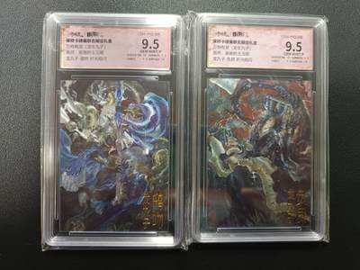 天玑星卡拍第170期《2.9周一截拍》持续收拍收评中 满赠卡需备注 - 卡德曼 万物有灵（龙生九子）画画的玉玉卿 龙九子 鸱吻 负屃 折光粗闪 保粹9.5 两张