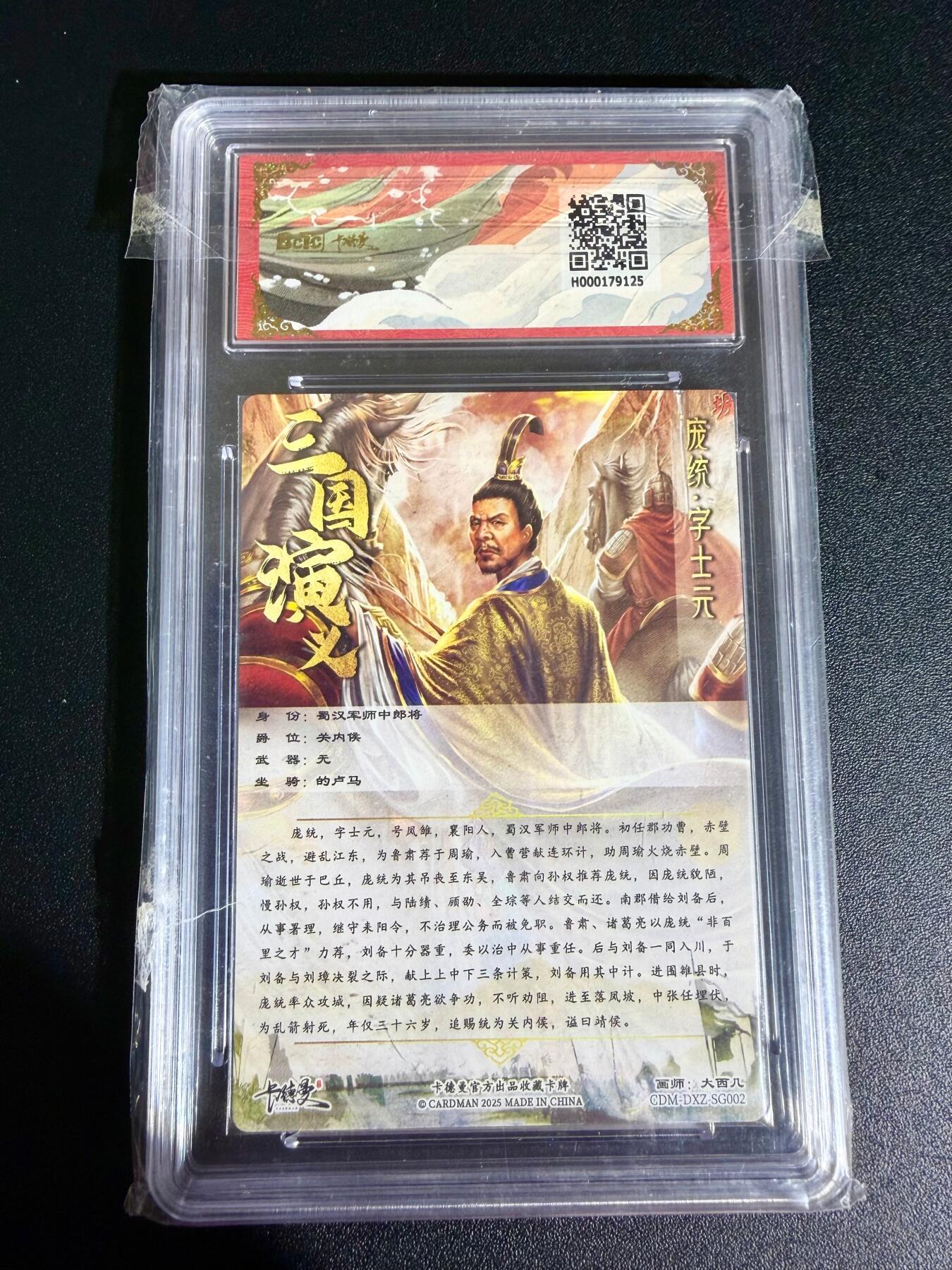 NO.24 好又多金牌大场，年前最后一期，全场中拍有礼！每周一站式配齐，方便凑单！（周6晚9点截拍，卖家送拍0抽成！ 卡德曼 三国 大西几 庞统 粗闪 10G+