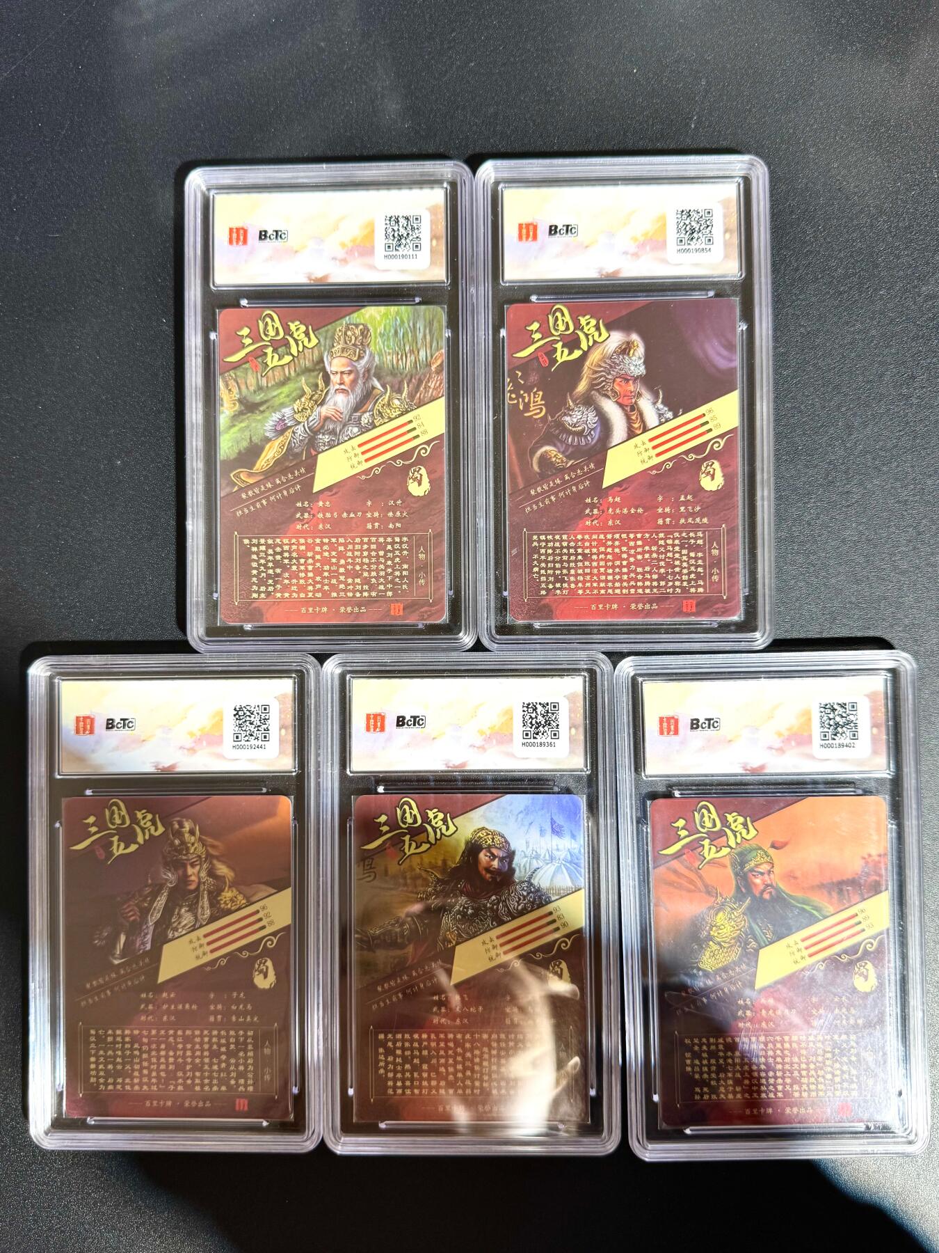 NO.24 好又多金牌大场，年前最后一期，全场中拍有礼！每周一站式配齐，方便凑单！（周6晚9点截拍，卖家送拍0抽成！ 【10分套】百里卡牌 虎啸龙吟 苍之飞鸿 板凳五虎 粗闪一套10分