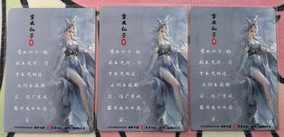 丫丫卡拍-场主生日🎂全场包邮（3月1日22：00截拍） 【三宫】琅琊卡藏中秋限定月之有灵-雪衣仙子（幻彩）