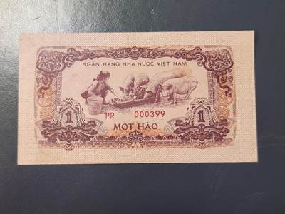 2月9号晚上8点 外国纸币自动截拍第22场 - AU近新 1972年 越南1毫 纸币 女孩喂猪000399小号