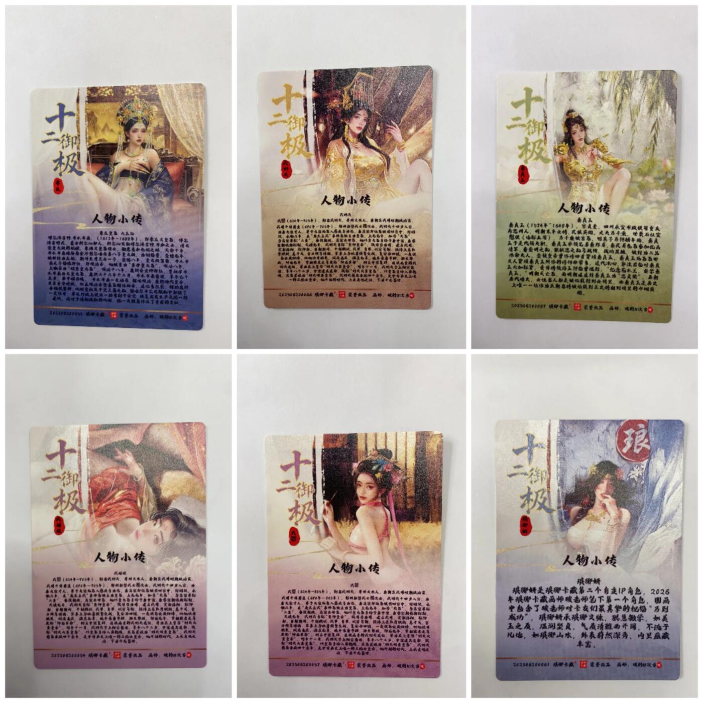 周六第99期阳大大卡牌拍卖第99期（持续收拍品，周六晚上九点截拍，进群福利早知道）