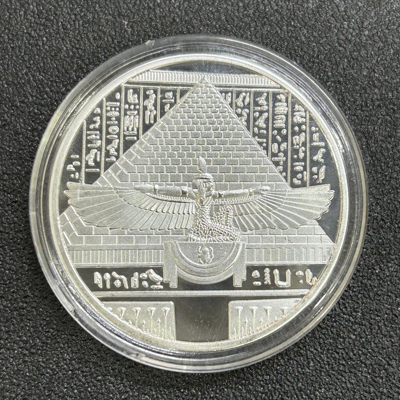 西秦中古拍卖第七十八期  埃及历史文化镀银纪念章