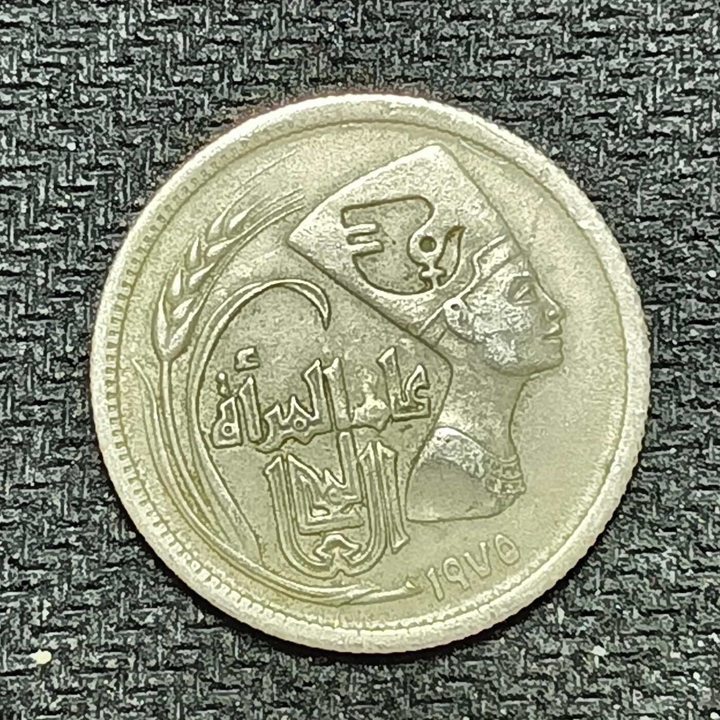 逸泉钱币2026B第十场世界钱币纪念币专场B1231-1615 1302埃及5皮阿斯特