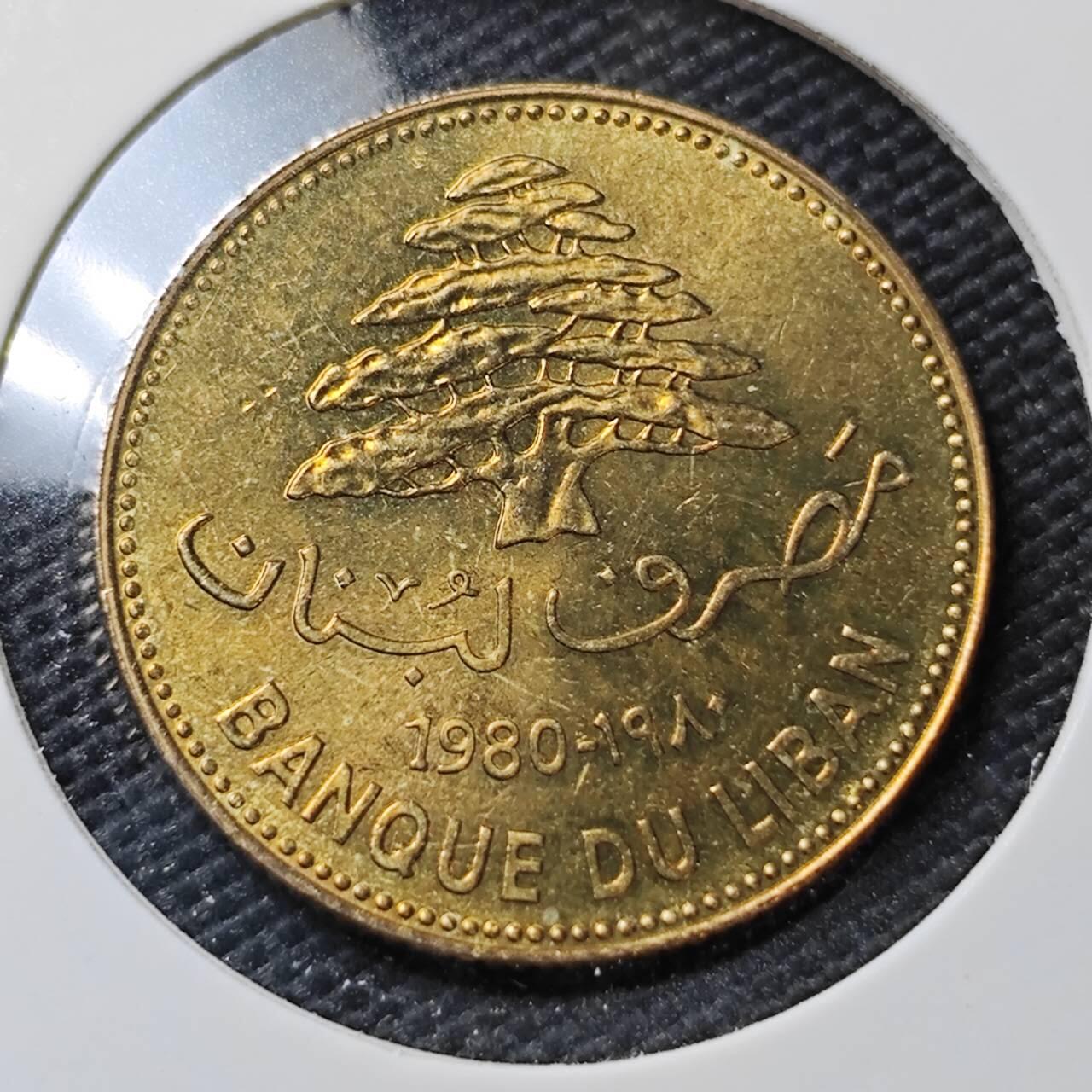 KK钱币收藏小铺  第395期  2月预留时间 周末发货 1980黎巴嫩25皮阿斯特 好品