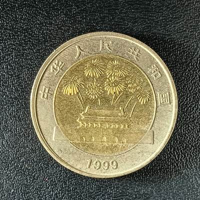 逸泉钱币2026第十二组世界钱币专场春节千件大拍A1614～2574 - 2176 中华人民共和国50周年10元纪念币