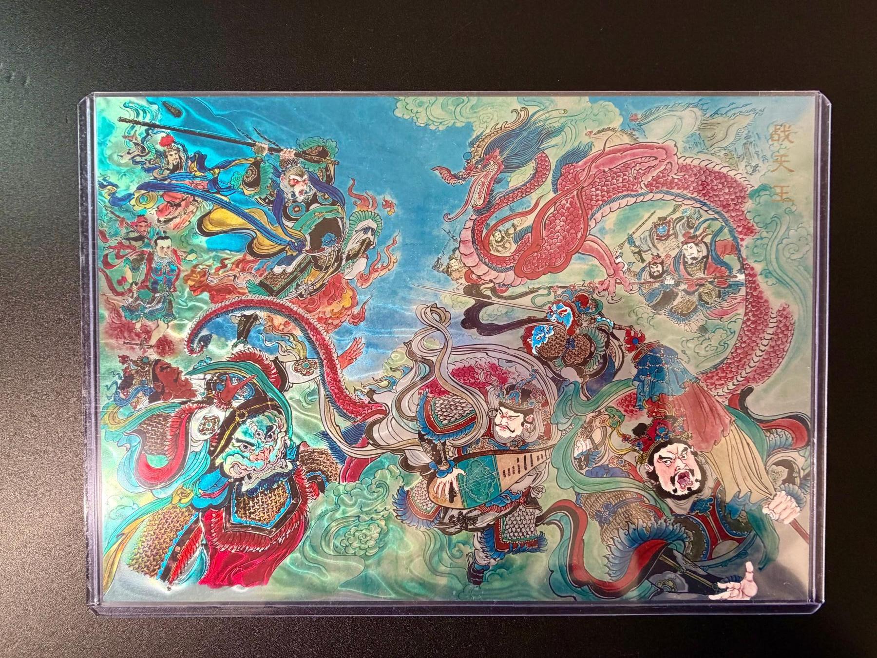 NO.24 好又多金牌大场，年前最后一期，全场中拍有礼！每周一站式配齐，方便凑单！（周6晚9点截拍，卖家送拍0抽成！ 百里 新绘西游 王涌喆 战天王 A4光刻大卡