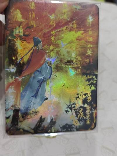 寸草不生 马年拍卖第三期 GOGOGO   趣卡社 宋时月 限编162 /199  辛弃疾