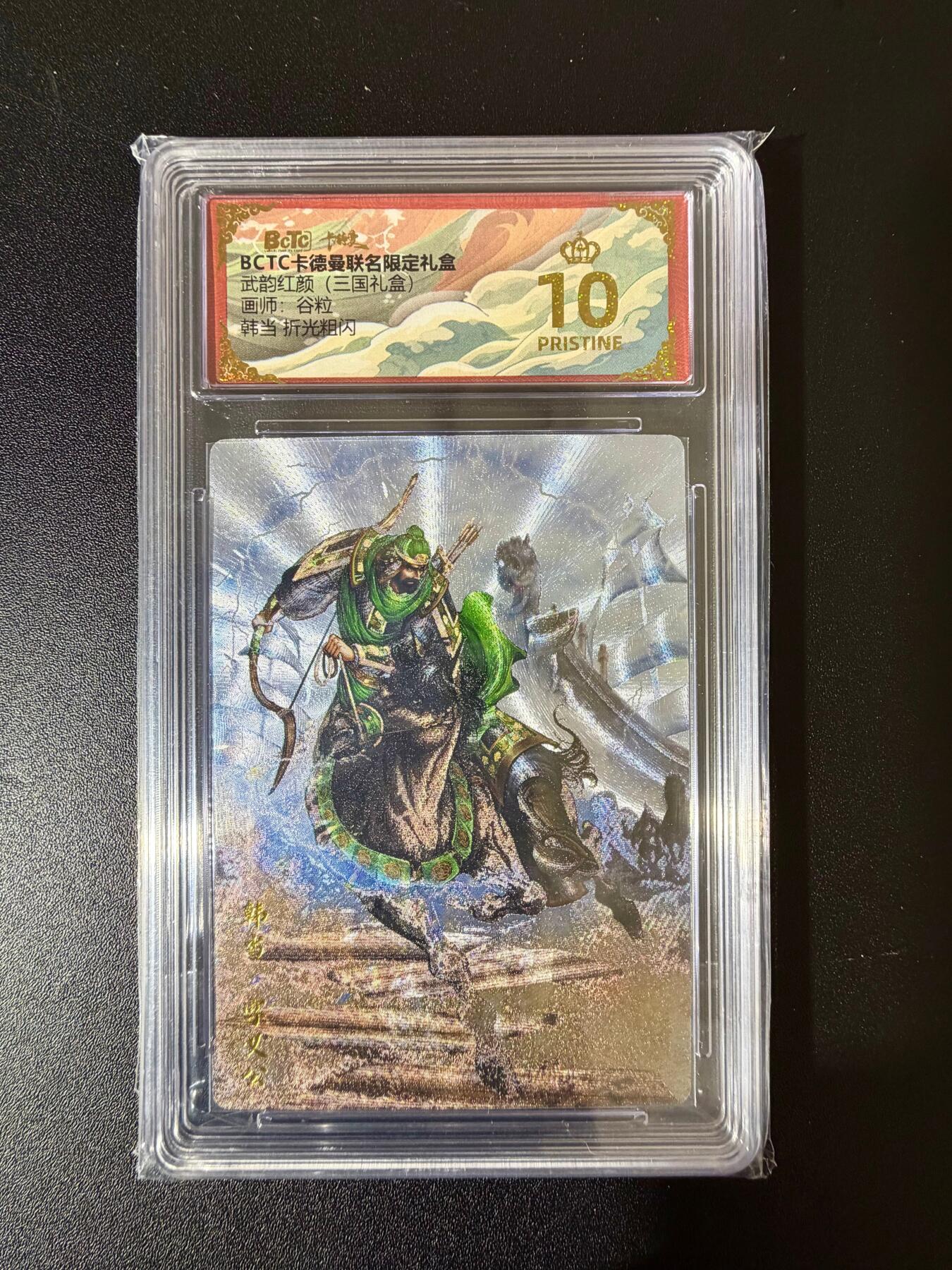 NO.24 好又多金牌大场，年前最后一期，全场中拍有礼！每周一站式配齐，方便凑单！（周6晚9点截拍，卖家送拍0抽成！ 【爆金】卡德曼 三国礼盒 谷粒 韩当 粗闪