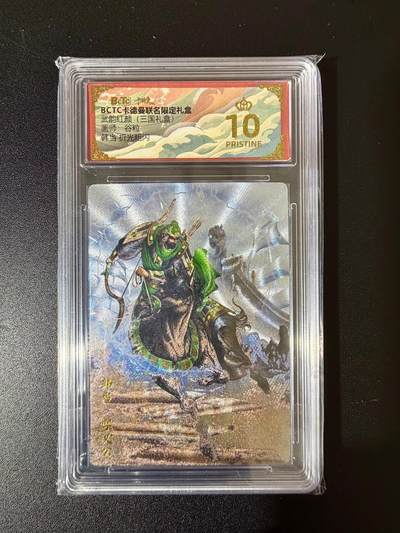 NO.24 好又多金牌大场，年前最后一期，全场中拍有礼！每周一站式配齐，方便凑单！（周6晚9点截拍，卖家送拍0抽成！ - 【爆金】卡德曼 三国礼盒 谷粒 韩当 粗闪