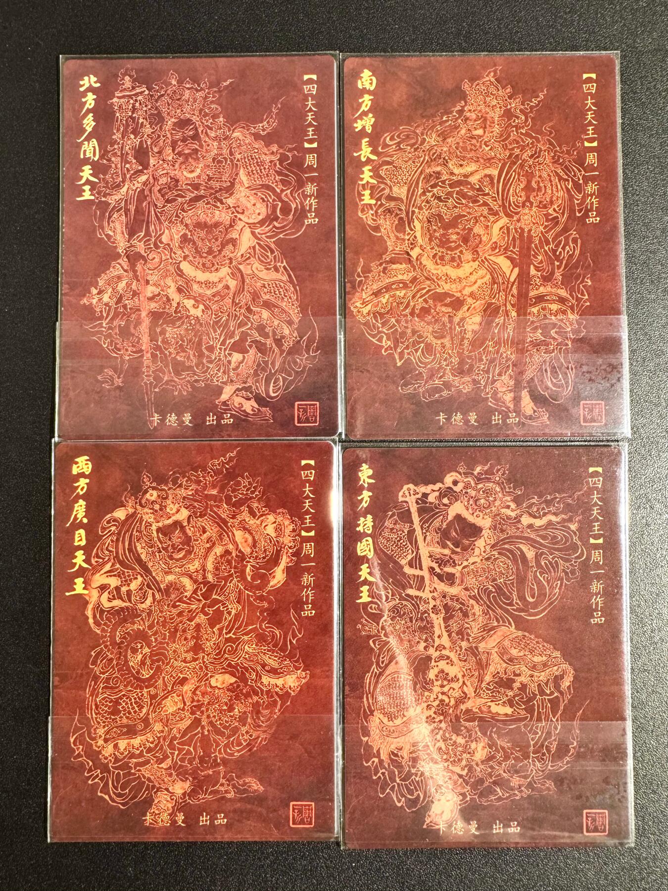 NO.24 好又多金牌大场，年前最后一期，全场中拍有礼！每周一站式配齐，方便凑单！（周6晚9点截拍，卖家送拍0抽成！ 周一新 四大天王 粗闪一套四张