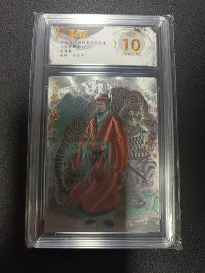 天玑星卡拍第170期《2.9周一截拍》持续收拍收评中 满赠卡需备注 - 玄卡阁 三国英雄志 李云中 司马懿 粗闪 保粹爆金10