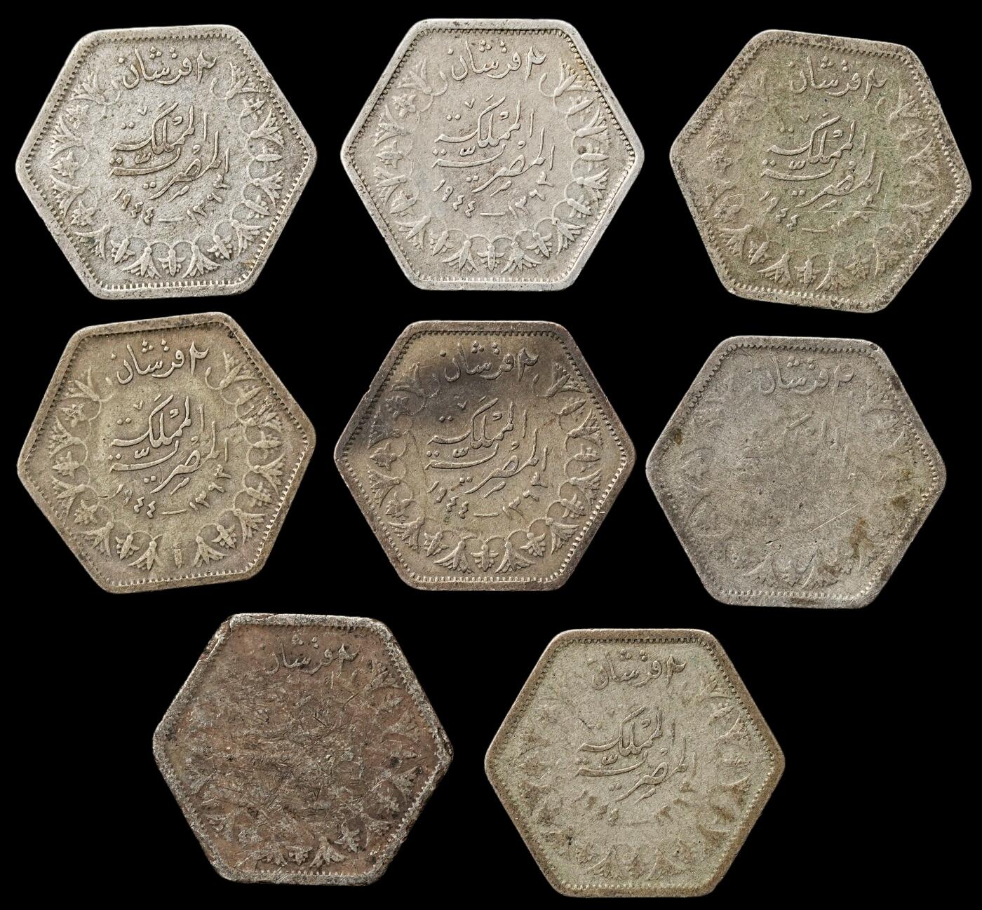 修遠堂世界钱币第104期 1944年埃及2皮银币一组，总重21.41g，含银50%