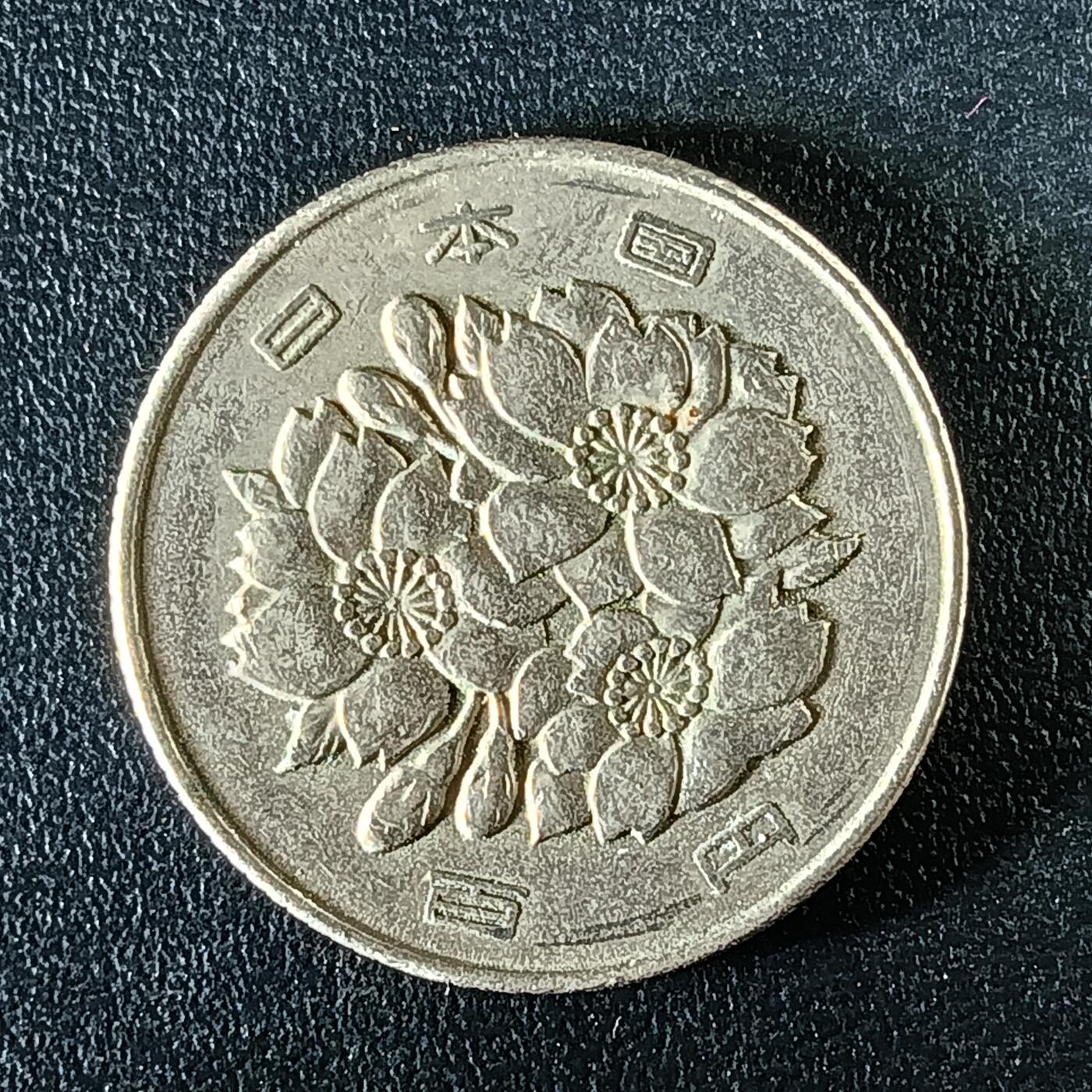 逸泉钱币2026第十二组世界钱币专场春节千件大拍A1614～2574 2393 日本100元硬币