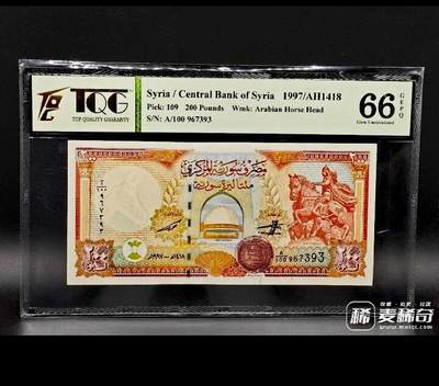 全新叙利亚1997年TQG66E200磅靓品纸币 - 全新叙利亚1997年TQG66E200磅靓品纸币