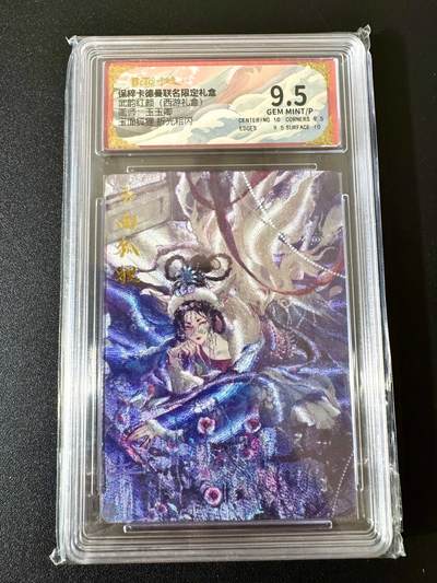 NO.24 好又多金牌大场，年前最后一期，全场中拍有礼！每周一站式配齐，方便凑单！（周6晚9点截拍，卖家送拍0抽成！ - 卡德曼 西游 玉玉卿 玉面狐狸 粗闪 9.5G/P