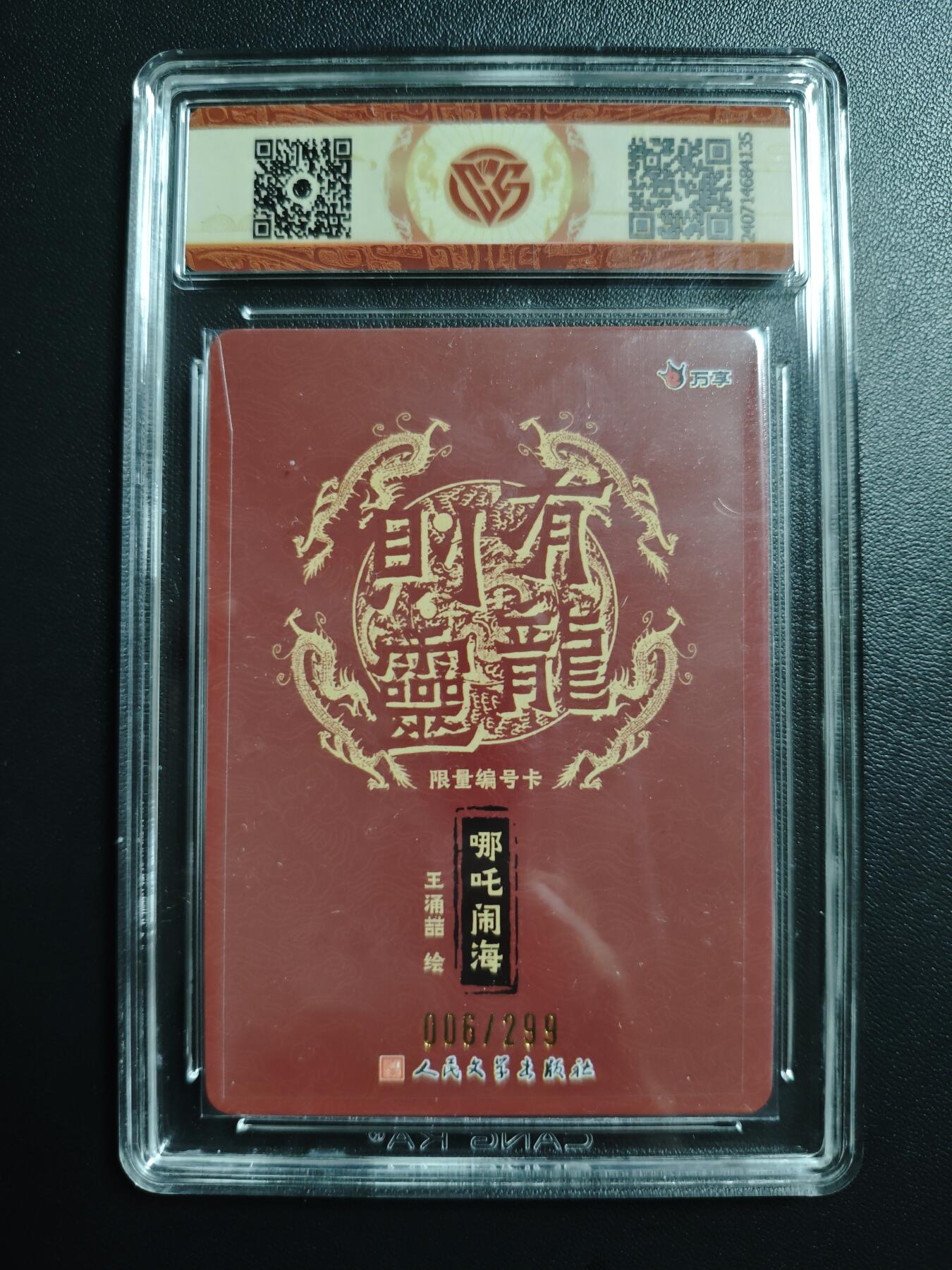 天玑星卡拍第171期《2.12周四截拍年前最后一场》持续收拍收评中 满赠卡需备注