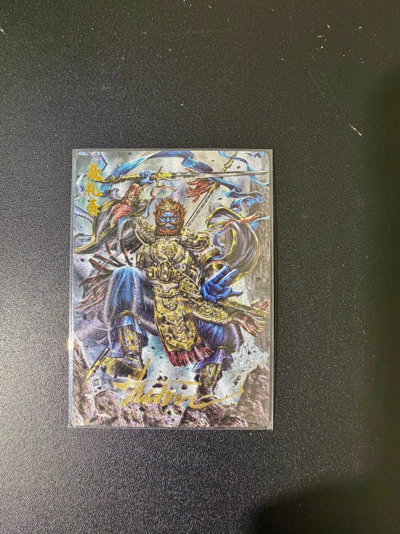 NO.24 好又多金牌大场，年前最后一期，全场中拍有礼！每周一站式配齐，方便凑单！（周6晚9点截拍，卖家送拍0抽成！ 【9/108编亲签】卡德曼 大西几亲签 魔礼青 粗闪