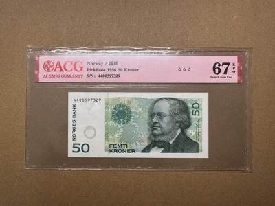 【礼羽收藏】🌏世界钱币拍卖第123期 - 「初版」1996年挪威50克朗4400597329，背面睡莲池，爱藏评级67分EPQ