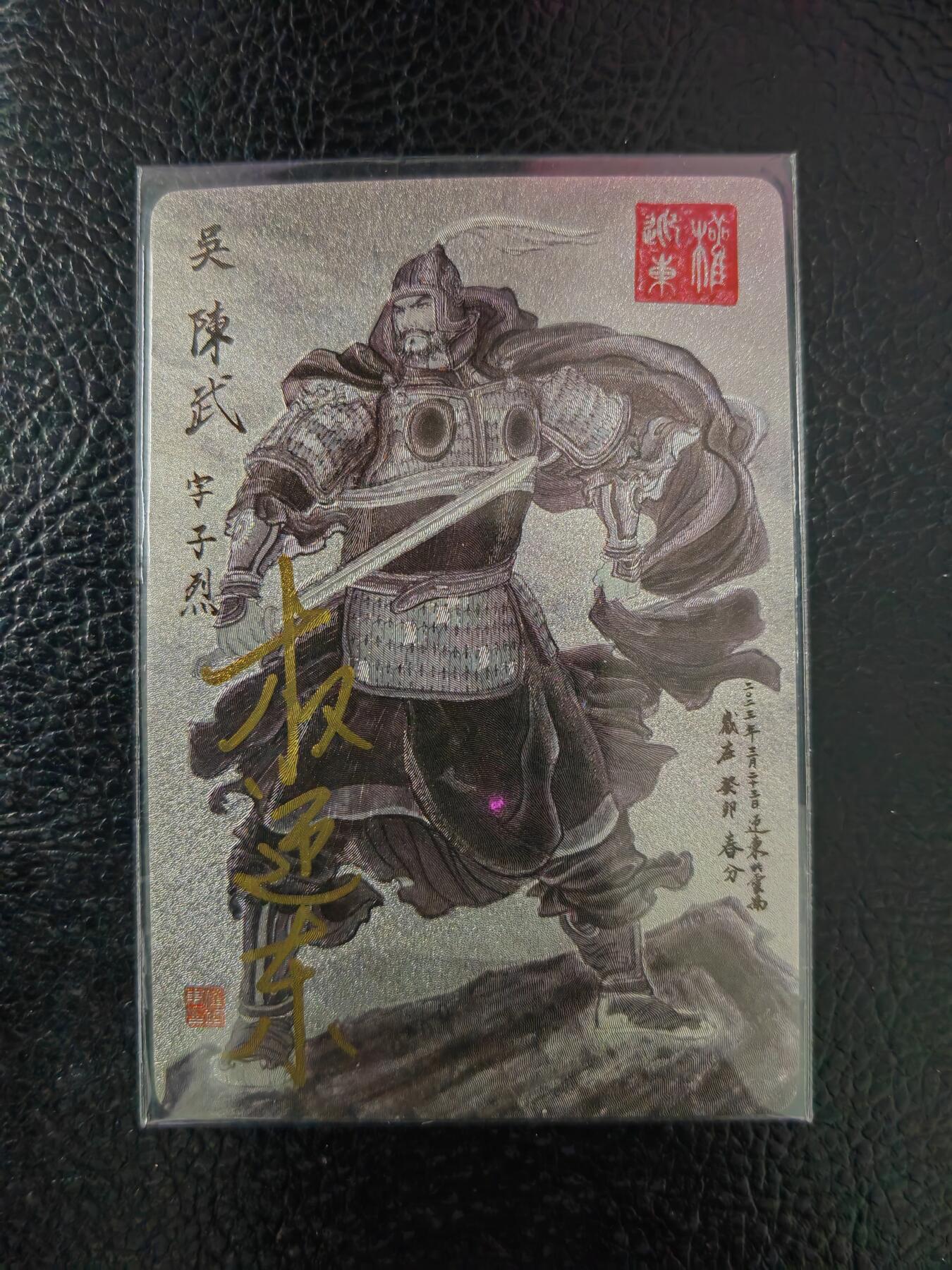 周六第99期阳大大卡牌拍卖第99期（持续收拍品，周六晚上九点截拍，进群福利早知道）