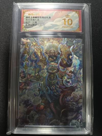 天玑星卡拍第170期《2.9周一截拍》持续收拍收评中 满赠卡需备注 - 卡德曼 真武荡魔礼盒 沈晨 真武大帝 折光粗闪 保粹爆金10