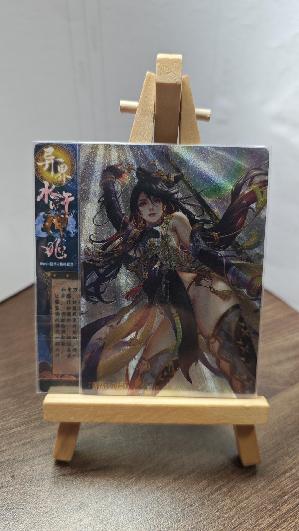 玉楼春卡牌第二期（送拍零佣金，持续收拍） 【粗闪】 卡玩帕克 水浒姬 摸着天 杜迁 双服饰 