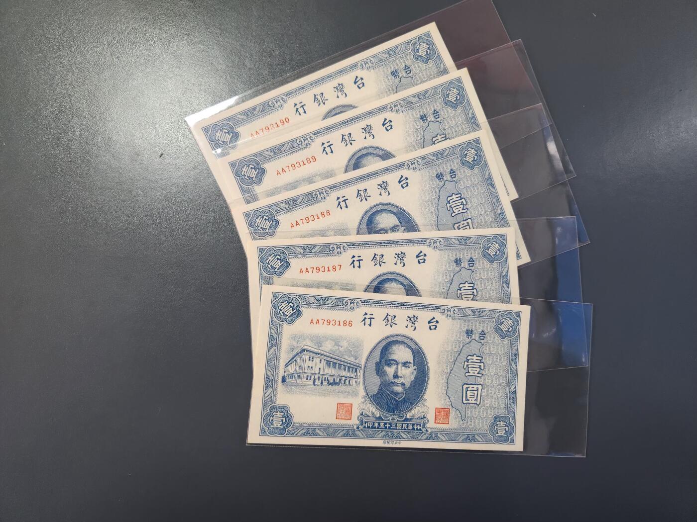 2月8号晚上8点 外国纸币自动截拍第21场 AA首发 好号5连 原票新品个别轻微黄