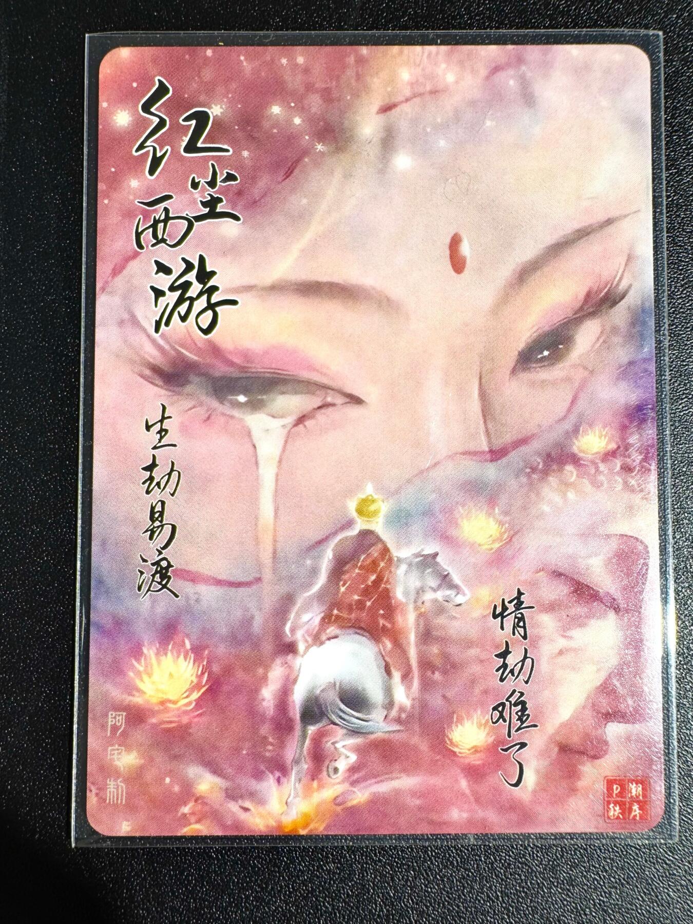 NO.24 好又多金牌大场，年前最后一期，全场中拍有礼！每周一站式配齐，方便凑单！（周6晚9点截拍，卖家送拍0抽成！ 闲宅造物 精美红鳞蟒 粗闪