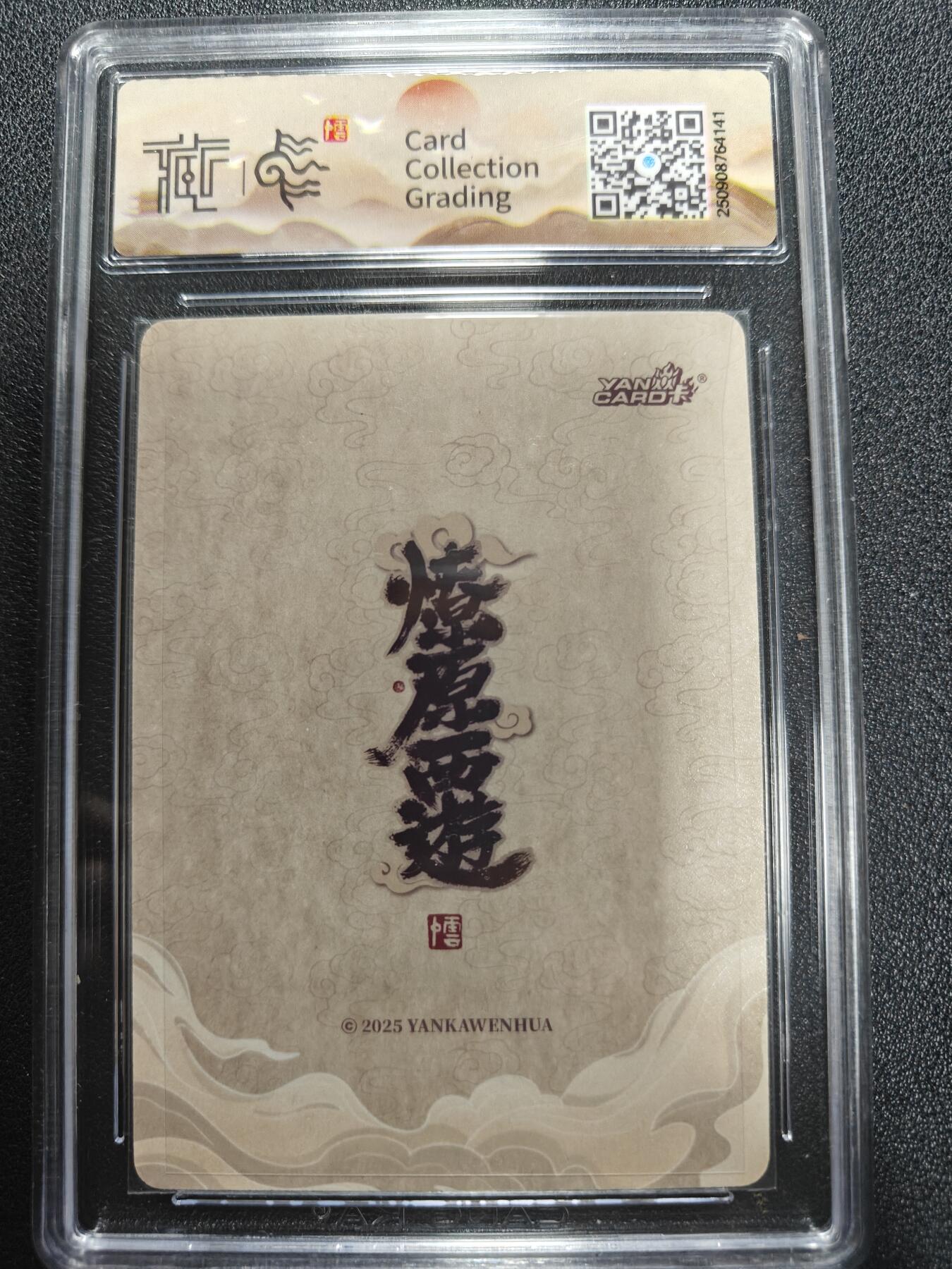 天玑星卡拍第170期《2.9周一截拍》持续收拍收评中 满赠卡需备注 焱卡文化 神话中国3 李云中 勾陈大帝 折光 CCG10P