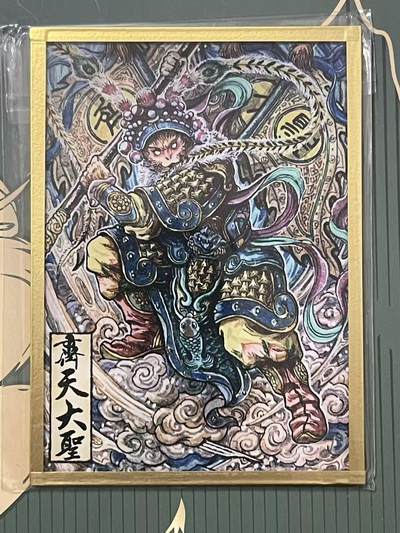 NO.24 好又多金牌大场，年前最后一期，全场中拍有礼！每周一站式配齐，方便凑单！（周6晚9点截拍，卖家送拍0抽成！ - 集画家 传奇反骨仔 多吉 亚克力色纸 稀有款 齐天大圣