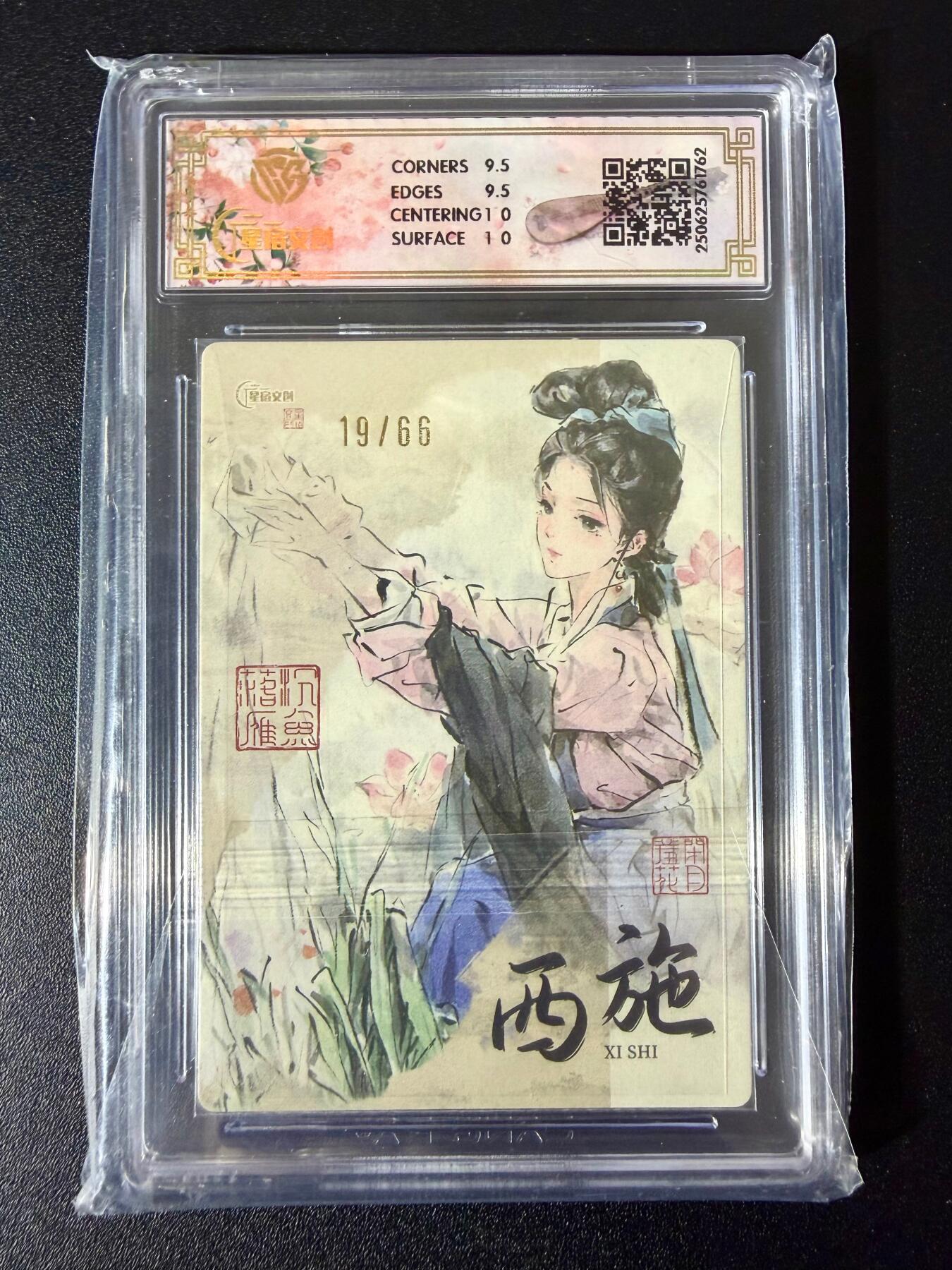 NO.24 好又多金牌大场，年前最后一期，全场中拍有礼！每周一站式配齐，方便凑单！（周6晚9点截拍，卖家送拍0抽成！ 【19/66编】星宿文创 迟迟 西施 金编半粗 10G