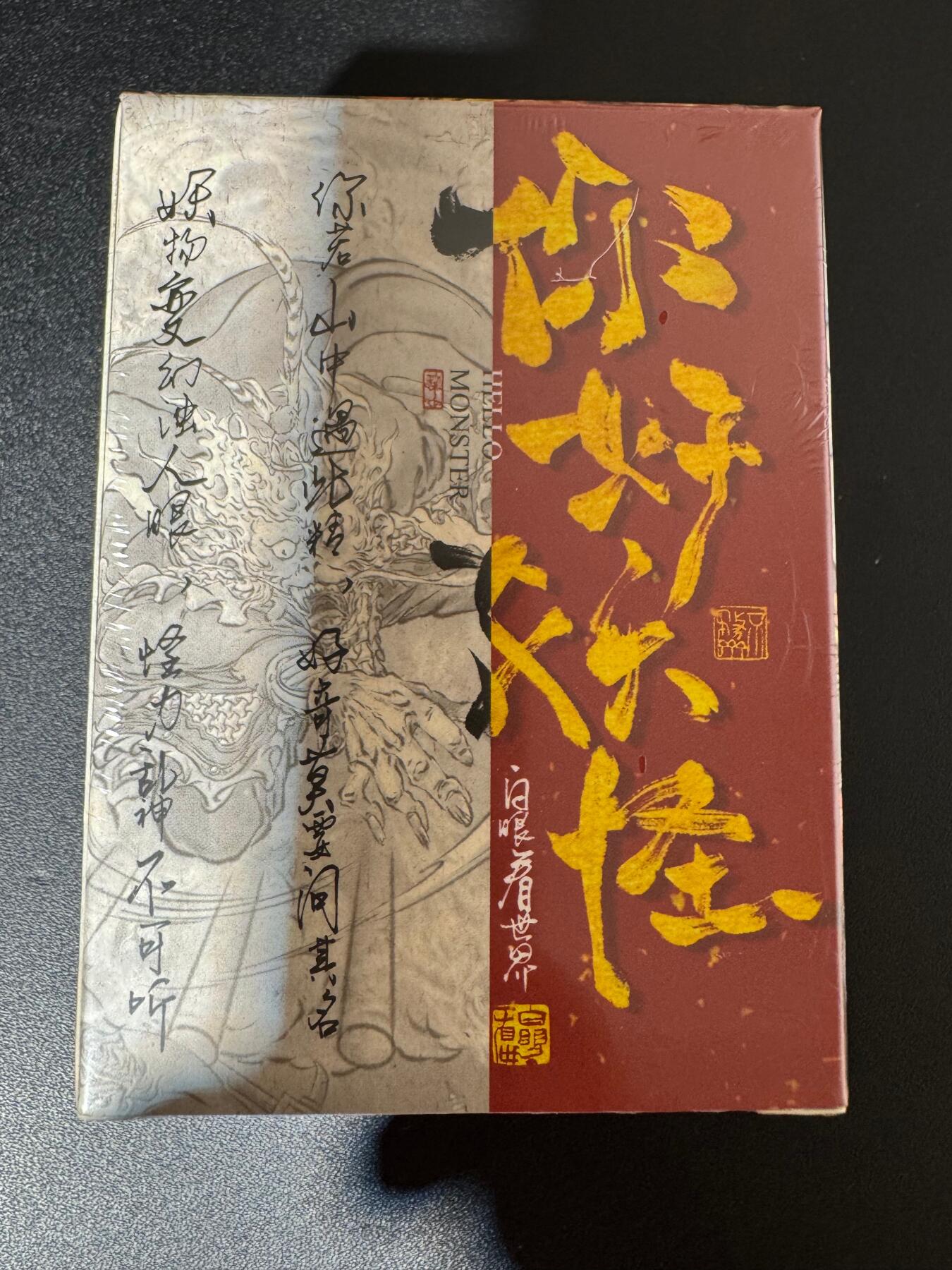 NO.24 好又多金牌大场，年前最后一期，全场中拍有礼！每周一站式配齐，方便凑单！（周6晚9点截拍，卖家送拍0抽成！ 【套卡】你好 妖怪 全粗套卡 全新未拆