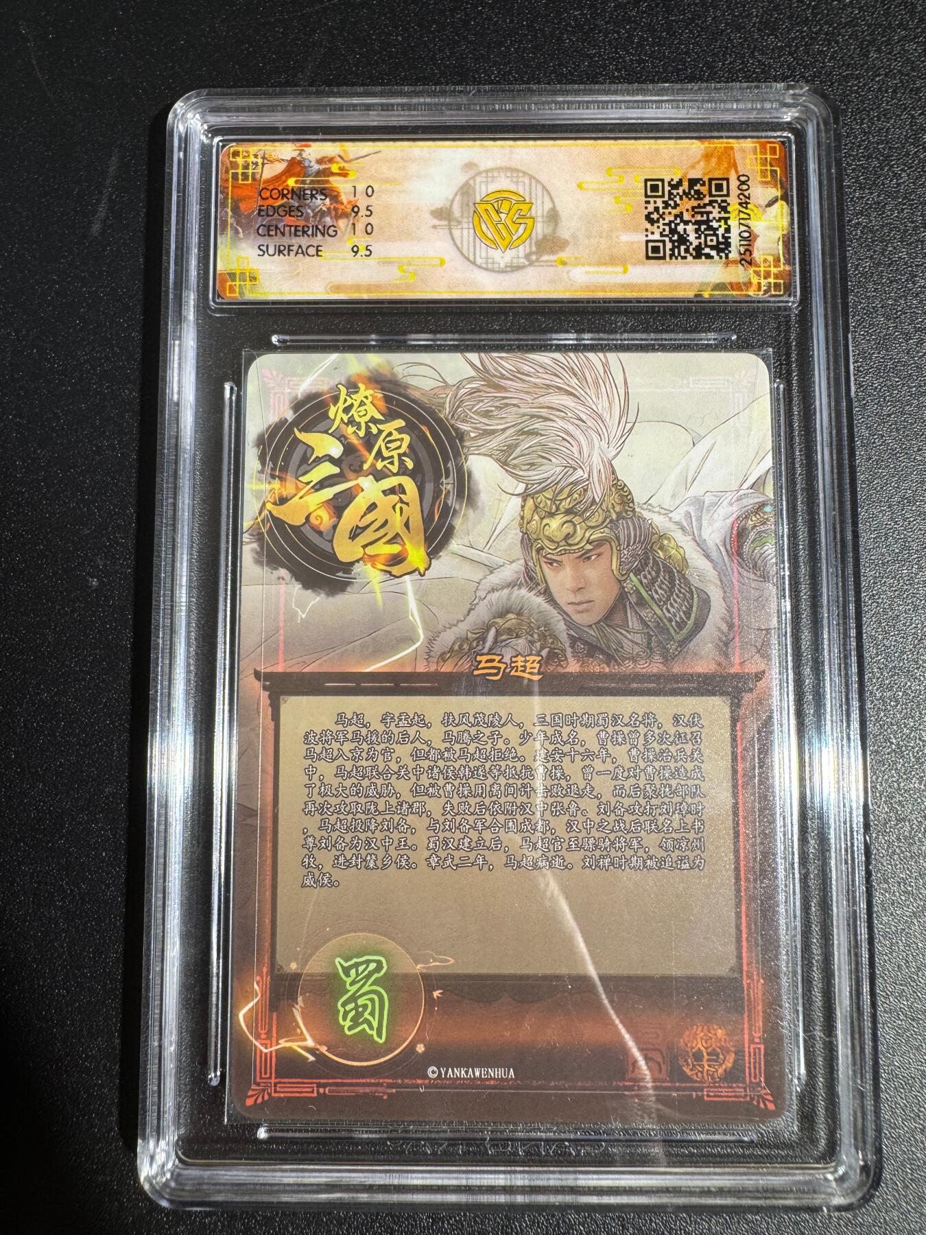 NO.24 好又多金牌大场，年前最后一期，全场中拍有礼！每周一站式配齐，方便凑单！（周6晚9点截拍，卖家送拍0抽成！ 焱卡 燎原三国 龙骧虎跃 巴丁 马超 星光 10G