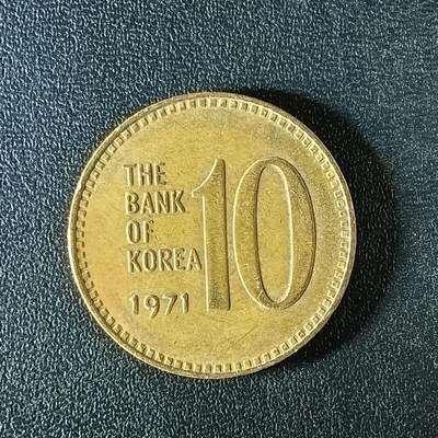 逸泉钱币2026第十二组世界钱币专场春节千件大拍A1614～2574 - 2314 韩国10元铜币