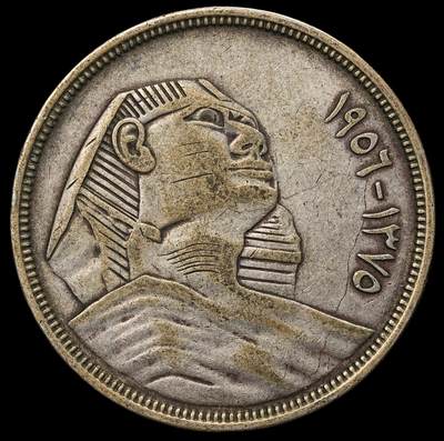 修遠堂世界钱币第104期 -  1957年埃及王国 20 皮阿斯特（20 Piastres）银币，14g，含银72%