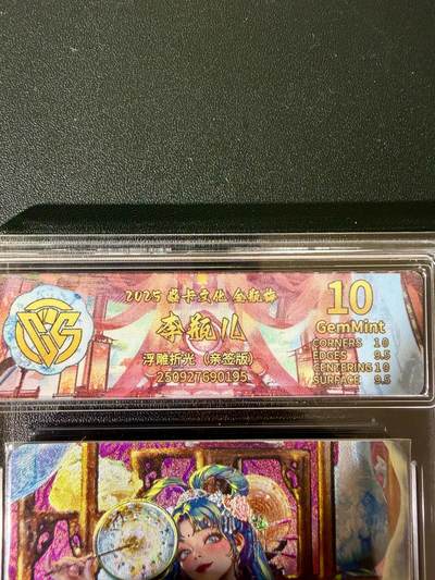 NO.24 好又多金牌大场，年前最后一期，全场中拍有礼！每周一站式配齐，方便凑单！（周6晚9点截拍，卖家送拍0抽成！ - 【亲签卡】焱卡 金瓶梅 罐儿亲签 李瓶儿 清凉版 定制标 浮雕折光 ccg10G